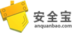 安全宝