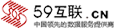 59互联